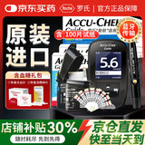 罗氏ROCHE智航血糖仪Guide蓝牙传输糖尿病测试仪器血糖试纸家用测量 【原装进口】智航血糖仪+100片试纸（赠:针+棉)