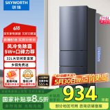创维（SKYWORTH）215升三门风冷免除霜无霜小冰箱 低音节能多门小型家用电冰箱宿舍租房BCD-215W3Y2