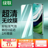 绿联适用华为mate60钢化膜 Mate60手机膜 保护贴膜全屏幕覆盖防指纹高清防摔膜-黑金精装2片