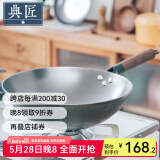 典匠炒锅铸铁锅无涂层轻便老式生铁锅尖底家用炒菜锅 尖底锅-玻璃盖 32cm
