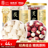 福东海 茯苓芡实组合原料450克 肇庆祛红皮芡实湿搭薏米山药煲汤料煮粥
