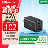 ThinkPad联想（thinkplus）氮化镓充电器65W三口快充 可折叠插头 小巧便携 适用笔记本电脑/手机/平板通用