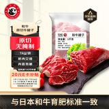 龍江和牛 国产和牛原切牛腱子2斤 生鲜牛肉 酱卤炖煮食材【真原切】