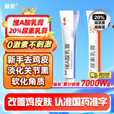 丽芙维a酸乳膏0.025%10g+尿素乳膏10g去祛痘药膏医用淡化痘印黑头去鸡皮肤黑色素可搭异维A酸凝胶囊