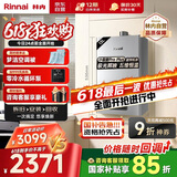 林内（Rinnai）【小蛮腰Pro plus】13升极光灰燃气热水器【家电国家补贴15%】 进口恒温芯 13GD33（JSQ26-GD33）