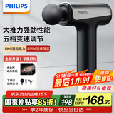 飞利浦（PHILIPS）筋膜枪小钢炮  肌肉按摩器全身筋膜按摩仪专业级便携 节日生日礼物男女友礼物3204G