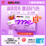 SwisseMe斯维诗 富铁软糖 含EDTA铁钠阿胶肽粉人参提取物 成人补铁 45粒