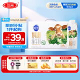三元极致娟姗纯牛奶整箱250ml*10盒 3.8g原生乳蛋白 礼盒装