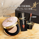 圣罗兰（YSL）口红气垫礼盒610+粉气垫化妆品套装礼盒生日礼物女618抢先购
