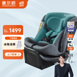 惠尔顿（Welldon）儿童安全座椅 0–12岁车载婴儿 360度旋转 i-Size认证 安琪拉PRO