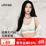 ubras虞书欣同款无尺码背心文胸女士内衣女隐形无痕内衣无痕绿常规