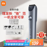 米家理发器2 小米理发器 剃头刀剪发器 升级全金属定刀 双涂层曜黑刀头 剃发劲爽锋利