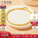 六福珠宝520礼物 黄金手链吉祥结足金手链女 计价B01G0014DS 约4.72克