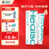 华素愈创牙膏SAS口臭牙渍烟渍可用清新口气成人牙龈牙周护理  120g 树莓香型【专效对抗牙齿敏感】