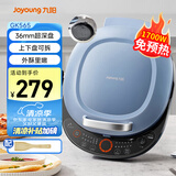 九阳（Joyoung）电饼铛三明治机早餐机上下盘可拆洗36mm加深烤盘双面加热1700W大火力煎烤机GK565
