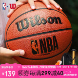 威尔胜NBA比赛篮球耐磨PU标准7号球(贈4件套·订场券)