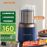 九阳磨粉机研磨机现磨咖啡 三杯套叠专杯专用小型 电动辅食机搅拌机超细五谷杂粮粉碎机S1-LM521(T)