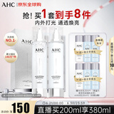 AHC神仙水水乳礼盒4件套260ml 护肤品化妆品套装 生日礼物送女友