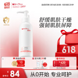 薇诺娜宝贝倍护身体乳 婴幼儿宝宝滋润肌肤保湿露150ml