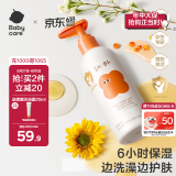 babycare幼朴儿童沐浴露洗发水二合一婴儿宝宝柔嫩洗发沐浴露300g