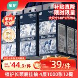植护悬挂式抽纸4层250抽*12提餐巾纸巾厨房纸厕纸面巾纸家用擦手用纸