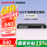 锐捷（Ruijie）16口千兆交换机二层网管型 RG-ES216GC 办公家用宿舍监控工程交换器 企业级安防网络分线器
