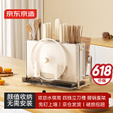 京东京造 刀架 可壁挂多功能厨房置物架台面砧板筷子筒锅盖收纳架奶油白