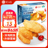 珍百年冷冻深海鳕鱼排310g儿童早餐汉堡半成品食材空气炸锅出游野餐露营