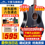 KEPMA卡普马EDC/EAC/D1C/A1C吉他旗舰正品卡马吉他卡玛民谣初学者男女 41英寸【经典款】D1C酷黑色