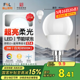 FSL佛山照明LED球泡节能灯泡3W小口E14日光色6500K 2支装