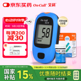 艾科血糖仪家用 灵睿2型血糖仪（仪器+50片桶装试纸+50支采血针）