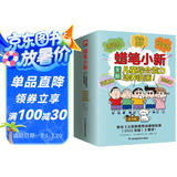 蜡笔小新儿童综合能力培养漫画（全5册）劳动课程 沟通 安全防护 逆商 整理 漫画 卡通 套装[7-14岁]