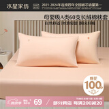 水星家纺枕套全棉枕头套60支长绒棉100%纯棉A类水洗棉枕头罩一对装48x74cm