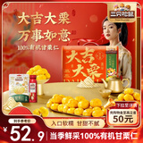 三只松鼠大吉大栗礼盒1400g 板栗子甘栗仁坚果乳坚果炒货 团购送礼