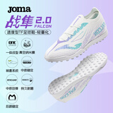 JOMA新款战隼2.0系列速度型一体轻量化TF碎钉专业足球鞋 白/紫  40.5