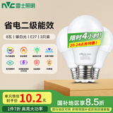雷士（NVC）LED灯泡球泡e27大螺口大功率光源节能灯8瓦暖白光3只装 二级能效