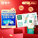 蒙牛精选牧场A2β-酪蛋白纯牛奶250ml*10盒【肖战推荐】 礼盒