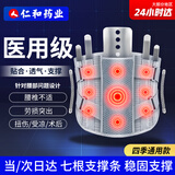 仁和医用护腰带腰间盘突出护具钢板支撑腰椎腰肌劳损腰托术后热敷束腰 【医用治疗型】 XL码（腰围95-115cm）2.9-3.4尺