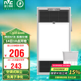 雷士（NVC）风暖浴霸过滤净化除尘卫生间排气扇照明一体双核浴室暖风机Y220