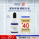欧邦琪（Obagi）VC臻护焕亮精华10%  5ml   紧致早C护肤（尝鲜试用）
