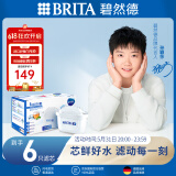 碧然德（BRITA）滤水壶滤芯 Maxtra+多效滤芯6只装 过滤器净水器滤芯 碧然德滤芯 孙颖莎推荐