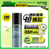 丝蕴持久定型强力定型喷发胶50ml蓬松自然清爽快干(可过安检)差旅必备