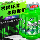 龟牌（Turtle Wax）极限蜡玻璃水乙醇瓷化0度汽车去油膜强力去污除虫胶2L*6瓶新能源