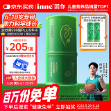 Inne因你【杨舒予力荐】竹节钙赖氨酸钙镁锌液体钙儿童青少年30条