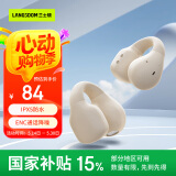 兰士顿 蓝牙耳机 骨传导概念耳夹式无线开放不入耳 运动跑步骑行通话降噪 适用于苹果小米手机 米黄色