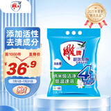 雕牌 超效加酶洗衣粉 茉莉清香 10斤 无磷 低温速溶 强效去渍