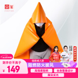 京玺 防火斗篷逃生披风防毒面具配套用防火隔热防火毯家庭应急 成人款