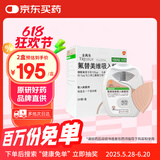 【原研进口】全再乐 氟替美维吸入粉雾剂 30吸/盒