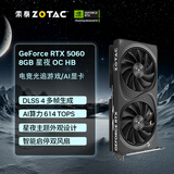 索泰（ZOTAC） GEFORCE RTX 5060 8GB 星夜 OC HB 双风扇 黑色 独立游戏显卡