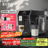 灿坤  EUPA【国家补贴】全自动咖啡机意式美式研磨一体机三合一 家用商用咖啡机一键现磨浓缩自动奶泡